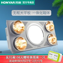Hongyan lamp warm bath heater bulb integrated ceiling bath heater three-in-one toilet integrated ceiling lamp bath heater three-in-one
