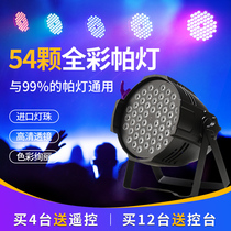 Stage Lighting led face light 54 3W full color Par Lantern bar wedding performance equipment full set of dyeing lights