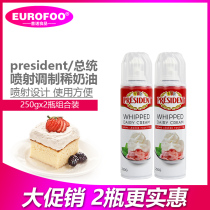 President Jet Lean Cream 250g * 2 bottles French imports Free Hair Cream Oil Coffee Milk Tea Baking Raw Material