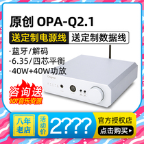 Original OPA-Q2 1 Q2 1 Bluetooth DSD Desktop hifi decoder Ear amplifier Power amplifier All-in-one machine