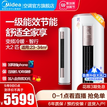 Level 1 energy efficiency variable frequency vertical air conditioner 2 horsepower Cabinet machine heating home living room 2p smart home appliance YH200