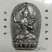 Antique collection antique old old exquisite metal jewelry copper pendant Bento Buddha Zodiac patron