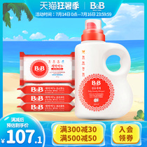 (Official)Korea imported Baoning BB newborn barrel laundry liquid 1 5L Acacia soap*4