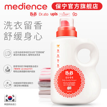 (Official) Baoning South Korea imported baby laundry detergent without fluorescent agent baby bottle 1500ml