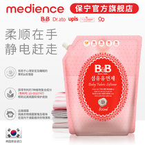 (Official)South Korea imported Baoning baby softener Baby with newborn clothes care 0 8L