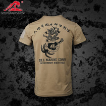 Wave Junwu Daming Imperial Marine Corps Long-sleeved short-sleeved T-shirt back edition Sand color edition