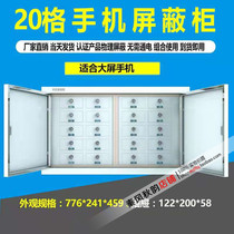 10 grid 20 grid 30 grid mobile phone shielding cabinet signal interrupter with security bureau qualification certification manufacturer file cabinet