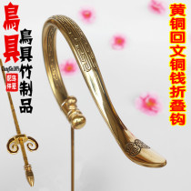 New thrush niao long gou Sichuan cage hooks palindrome niao long gou embossing Barb Sichuan brass folding niao ju adhesive hook
