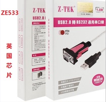 Z-TEK force ZE533C USB to serial port line RS232 9-pin COM USB2 0 FT232
