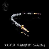 Single crystal copper plated sterling silver 3 5 male to male recording line LO output line Audio signal line SLK I217