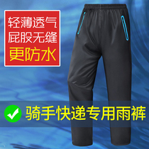 Rainpants waterproof men and women models of second half ride takeaway and waterproof double layer thickening wear resistant and breathable trekking outdoor