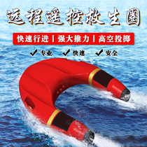 Water Rescue Flying Wings Remote Intelligent Remote Control Lifebuoy Surface Maritime Water Equipment Equipment Equipment Equipment Fire Floating Board