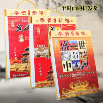 2022 Year of the Tiger Genuine Shangxian Tang Shengshi China Full Color Hand Tear Calendar