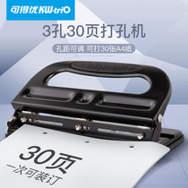 Metal manual round hole loose leaf sheet three-hole adjustable hole punch 3 hole punching machine personnel file binding can be 3 hole heavy hole punching machine three hole punch hole punching machine