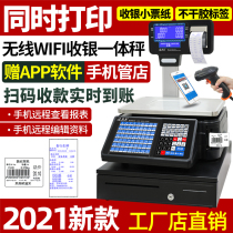 Shunzhan code scale with printing tickets supermarket special coding electronic scale fruit cash register weighing all-in-one commercial