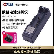 OPUS Smart Battery Repair Multifunctional Universal Rechargeable Battery Charger 18650 Lithium Battery Ni-MH Cadmium 5 No. 7 Universal Charger 26650 14500 Flashlight 3