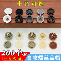 Self-tapping screw cap Plastic decorative cover Car ugly cover M4M5 screw cover One-piece cover buckle round head