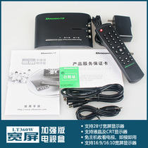  Original Tianmin TV box LT360W monitor Watching TV AV conversion VGA computer monitor closed-circuit TV