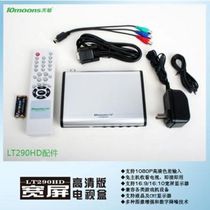  10moons Tianmin LCD TV box LT290HD AV chromatic aberration input VGA output to game console