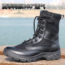 Summer men and women outdoor breathable mesh ultra-light combat boots security shoes mountaineering work boots security boots combat training boots