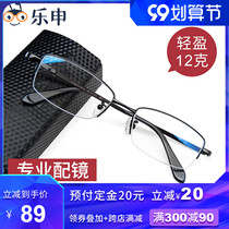 Half-frame myopia mirror frame male tide business can be equipped with degree ultra-light metal big face online with small eyes female
