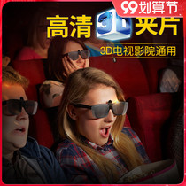 3d glasses clip cinema dedicated computer TV home red and blue Three D eyes stereo imax myopia Universal