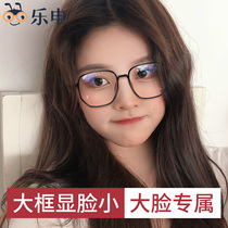 Black frame without makeup myopia mirror frame female round face small face thin face Fat Face large frame can be equipped with degrees