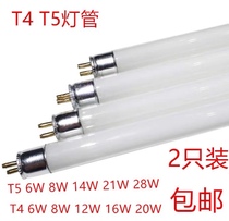 T4 mirror headlight tube long strip home old cm small fine daylight energy saving toilet three primary color fluorescent t5 Tube