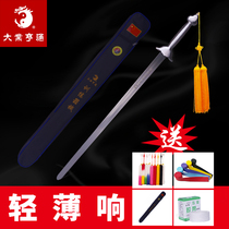 Big industry Hengtong training sword performance sword routine sword martial arts sword stainless steel competition competition sword soft sound sword not open blade