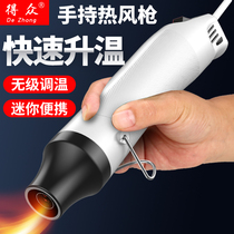Soft pottery hot air gun electronic mobile phone repair small film drying gun temperature control mini heat shrink film hair dryer baking gun