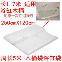 Disposable bath bag bath cylinder film enlarged thickened Hotel hotel bath bag independent folding 260