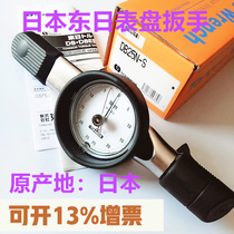 Imported Japanese Dongri dial torque wrench pointer type DB100N S 6 12N4 250 28 200