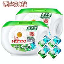 Mother one choice four-color laundry beads sterilization and mite perfume laundry detergent 45 Net red laundry ball laundry beads