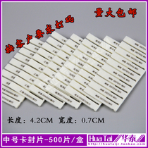 Bank special card blocking card sealing piece disposable anti-counterfeiting medium card sealing anti-counterfeiting secret lock piece hard material