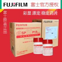 Fuji Printing Potion-Color drift stability pill HV-48 potion