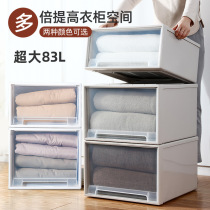 Thickened drawer storage cabinet wardrobe plastic household storage quilt clothes storage box clothes sorting box