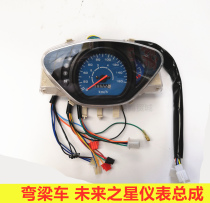 Motorcycle bending beam car instrument Frog prince Future star dream four 110 instrument assembly case glass