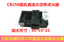 Zongshen three-wheeled motorcycle water-cooled engine CG150 175200 250 DC 12v igniter