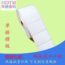 Coated paper self-adhesive 60*40*1200 sheets single row barcode label paper ribbon printing paper spot