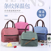 New large Korean version of hand-held striped Bento bag student with meal box bag insulated lunch bag thick aluminum film