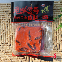 Chongqing specialty Qiuxia butter old hot pot base material 500g Malatang Mala incense pot skewers incense household commercial