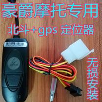 Haojue Suzuki Wuyang Honda New Continent motorcycle electric car Capricorn satellite alarm Beidou with GP fixed anti-theft