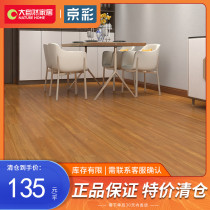 Package installation Beijing color floor multi - layer wood composite floor wear - resistant diamond floor