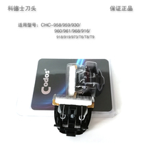 codos hair clipper charging Clipper original head 958 959 930 960 968 916 918 accessories