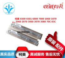 ke mei 6500 6501 6000 70001060 1070 2060 2070 3070 drum transfer scraper