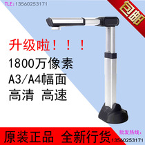 Fertile high shot instrument S1500A2AFS 18 million pixels A2A3A4 format HD scanned engineering drawings