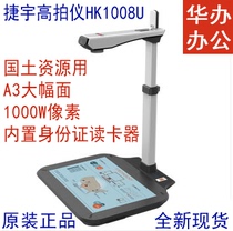 Negotiable Jieyu high-speed camera JYP6008T-100U with identification 10 million earth dedicated HK1008U