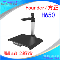 Founder H650 high shot instrument 5 million pixels A4 hard base dual-camera founder scanner New
