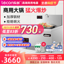 lecon Letron commercial induction cooker large pot stove high power 20KW restaurant kitchen canteen frying stove electric stove