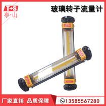 LZB-15 LZB-25F LZB-40 gas liquid water float flowmeter